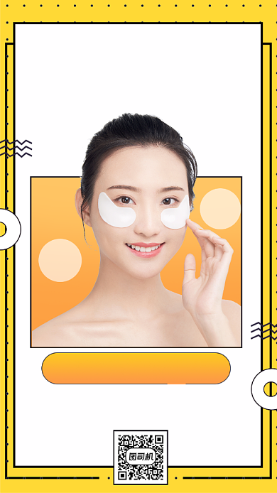 去皱美妆直播促销手机海报背景