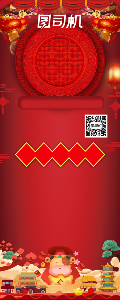 迎新年庆元旦红色喜庆易拉宝背景