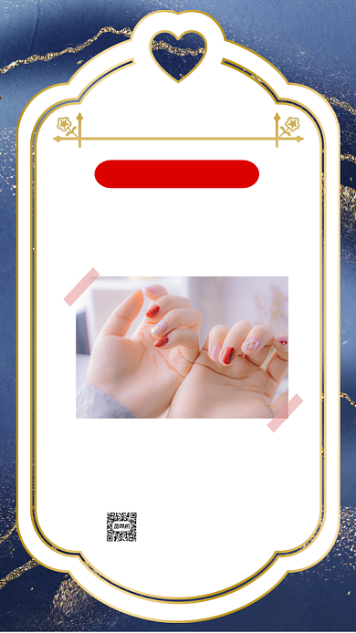 美甲开业营销鎏金简约宣传手机海报背景