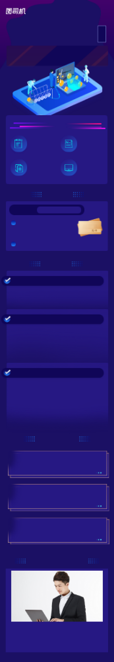 蓝色科技信息商务学院培训文章长图背景