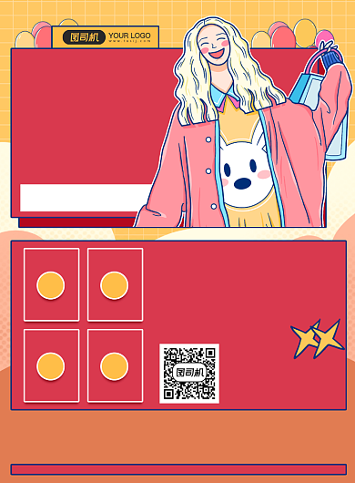 秋季爆款卡通插画优惠促销印刷海报背景