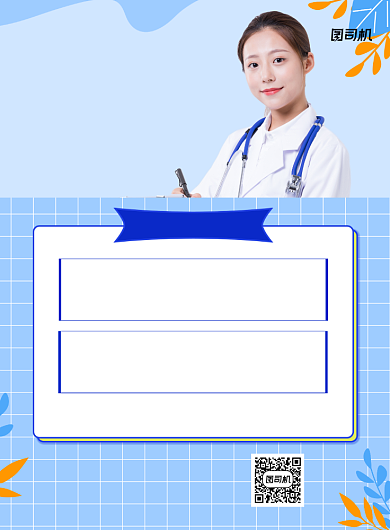 体检套餐蓝色简约宣传推广印刷海报背景