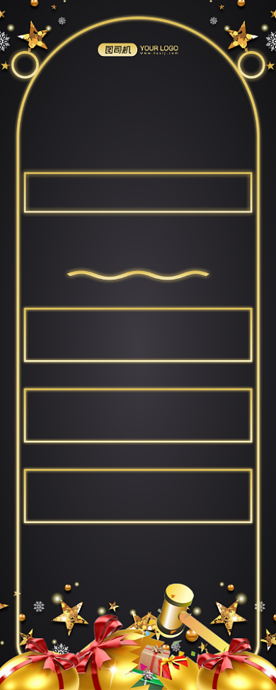 年货清单黑金活动宣传易拉宝背景