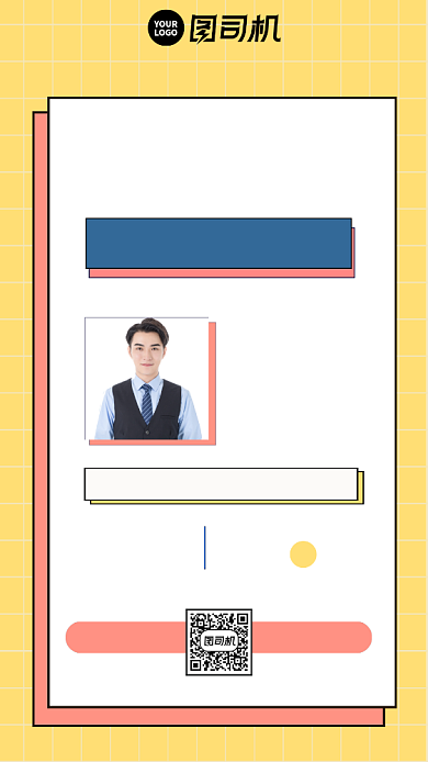 新媒体运营人物时尚简约创意手机海报背景