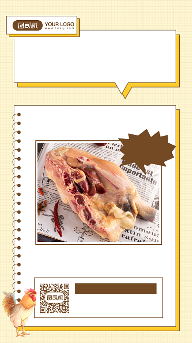 土鸡专卖美食宣传摄影图手机海报背景