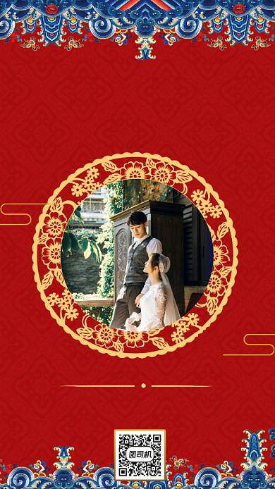 婚礼邀请函复古风手机海报背景