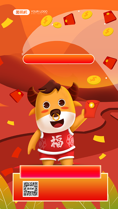 新年红包雨抢红包时尚简约手机海报背景
