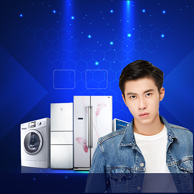 双12蓝色科技数码家电电器直播网红背景