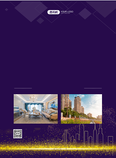 房屋出售房产出售宣传海报背景