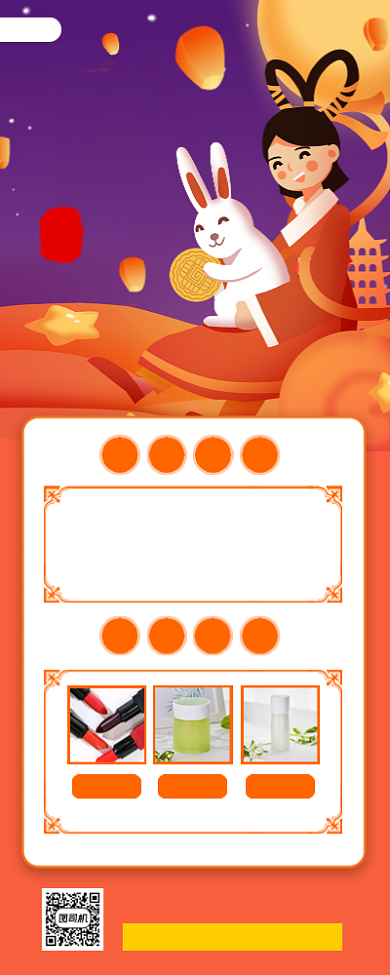 中秋节手绘卡通抽奖福利手机海报背景