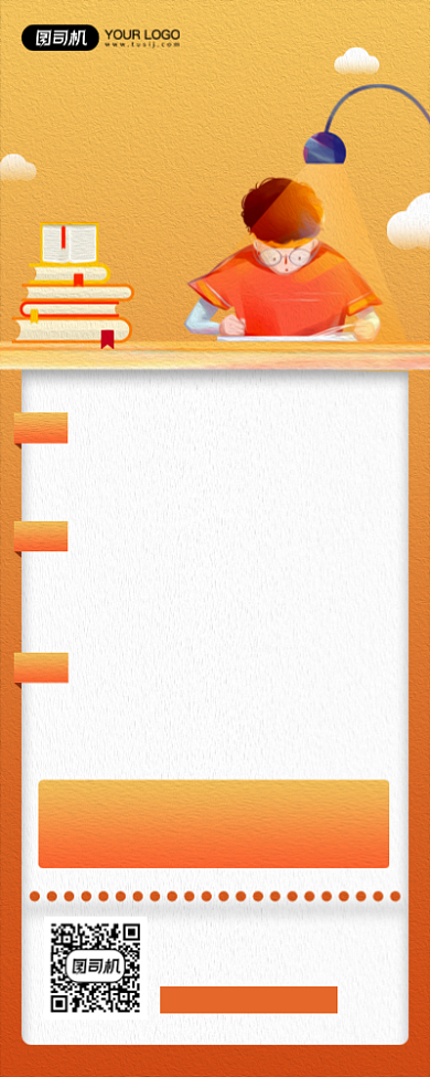 国考省考备考攻略课程宣传手机海报背景