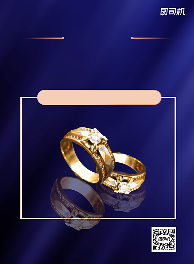 婚戒定制珠宝首饰蓝色大气印刷海报背景