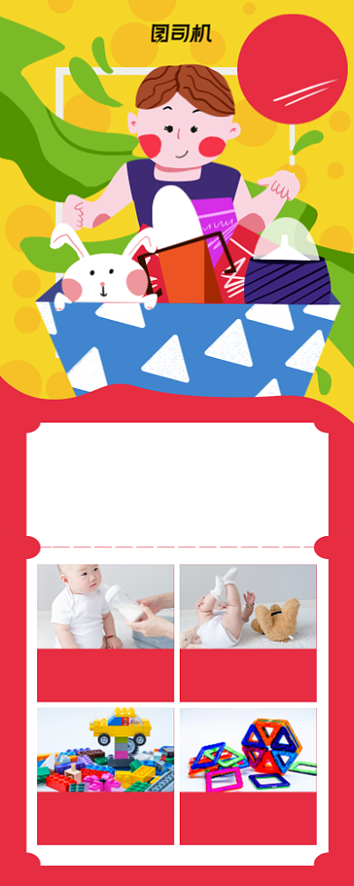 双十二母婴专场促销宣传手机海报背景