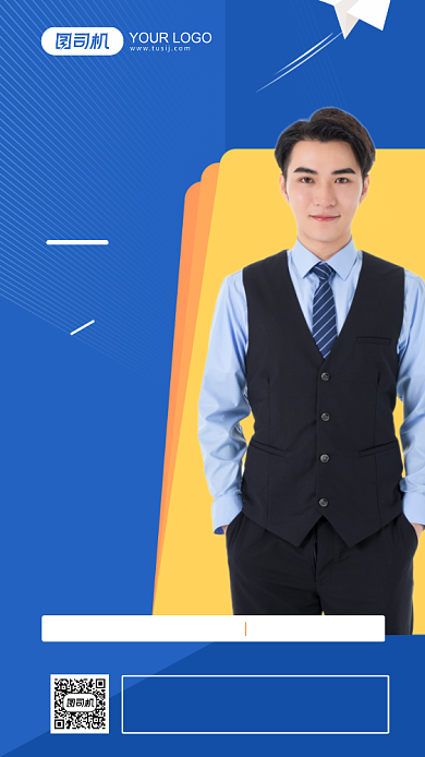 扁平化员工入职周年手机宣传海报背景