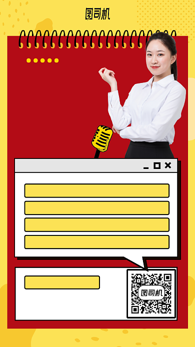 新媒体创业讲座手机海报背景