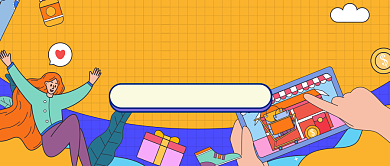 十月惊喜福利手绘公众号首图背景