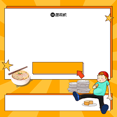 吃货福利简约清新手机方图背景