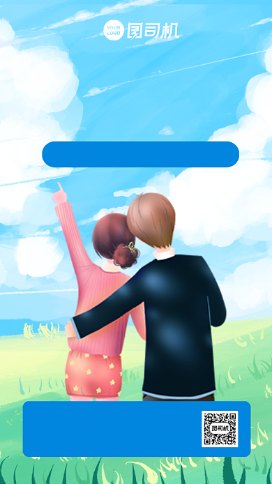 秋季旅游酒店门票促销插画手机海报背景