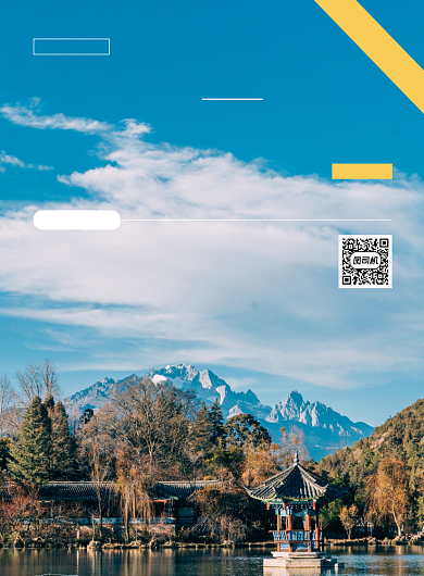 旅游景点宣传蓝调之旅印刷海报背景