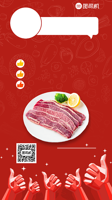 创意插画集赞免费送手机海报背景