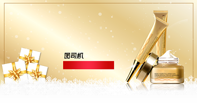 金色美妆圣诞节平安夜活动海报背景