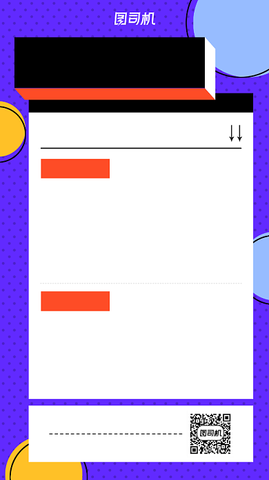 简约卡通转发抽奖活动宣传海报背景