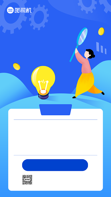 企业秋季招聘商务风卡通手机海报背景