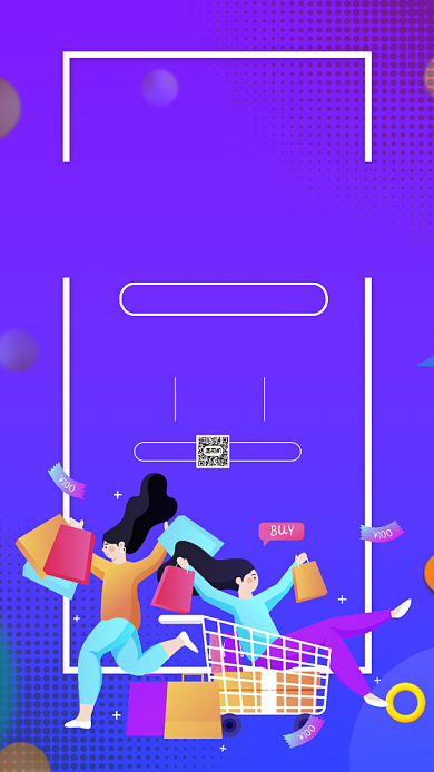 双十二狂欢渐变插画宣传手机海报背景