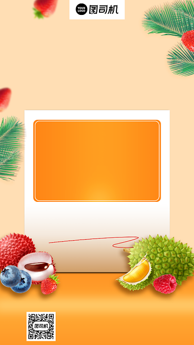 生鲜蔬果手机海报背景