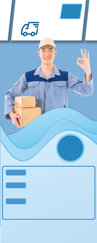快递蓝色简约快递员活动宣传易拉宝背景