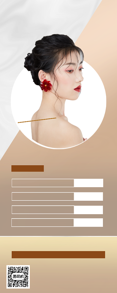 医疗美容微整简约时尚实景大气易拉宝背景