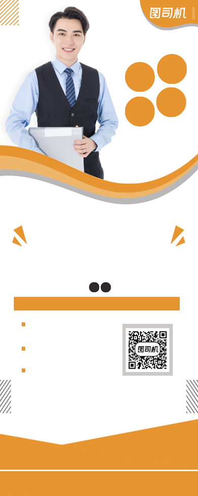 财务代账代理记账宣传简约商务易拉宝背景