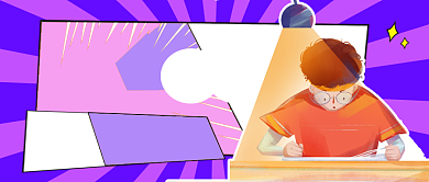 职场拔尖职场技能高效提升公众号首图背景