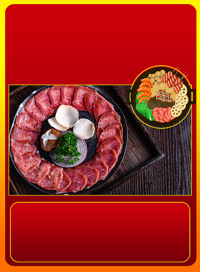 商务风烫金麻辣烫促销菜单印刷海报背景