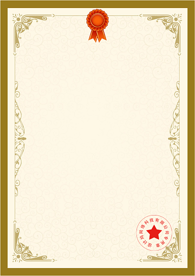 经典证书任命书企业证书背景