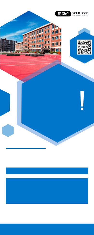 金牌培训机构蓝色简约几何宣传易拉宝背景