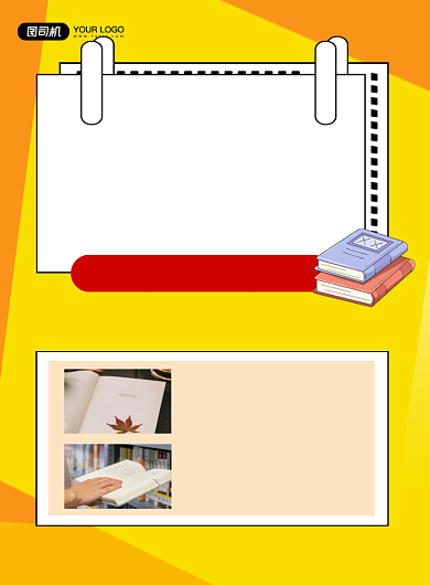 图书推荐黄色简约图书限时促销印刷海报背景