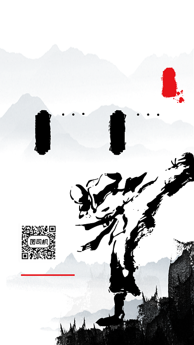 古风招聘手机海报背景