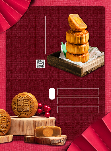 红色时尚中国风中秋节促销宣传海报背景