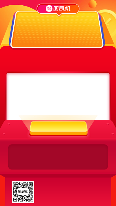 年终狂欢优惠创意手机海报背景