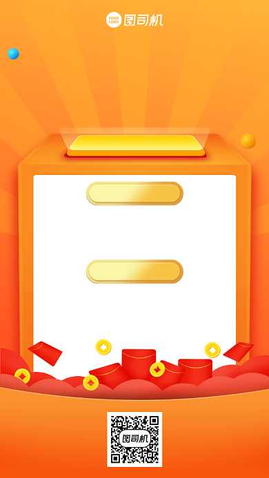 抽奖活动创意手机海报背景