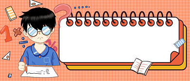 红色卡套数学培训班公众号首图背景