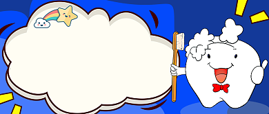 如何帮宝宝正确刷牙口腔知识首图背景