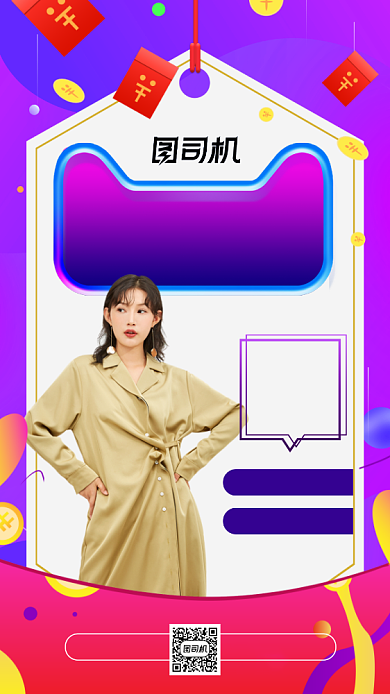 双十一狂欢节时尚渐变宣传促销手机海报背景