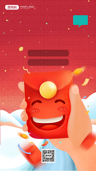 春节充值话费手机海报背景