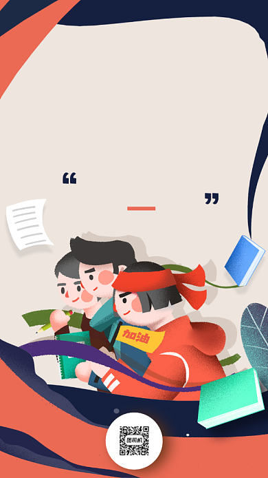 高考复读培训手机海报背景