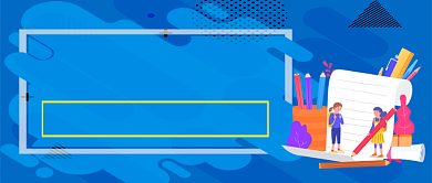 新学期计划手绘卡通公众号首图背景