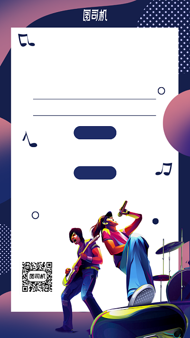 暑期声乐班招生手机海报背景