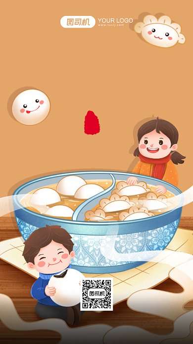 冬至二十四节气插画手机海报背景