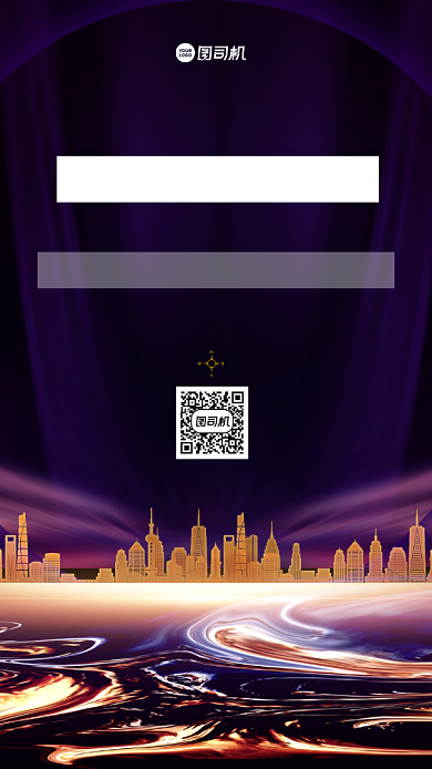 写字楼招商宣传手机海报背景